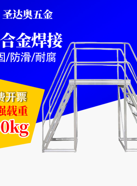 工业跨线梯工厂检修平台梯跨线桥过线桥定制拱形爬梯铝合金跨梯子