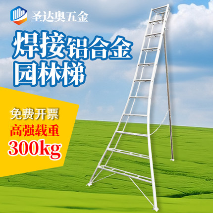 园林专用三角梯铝合金园艺三脚梯采摘果树修剪梯果园绿化地钉梯子