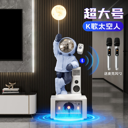 太空人宇航员极光版蓝牙k歌音响