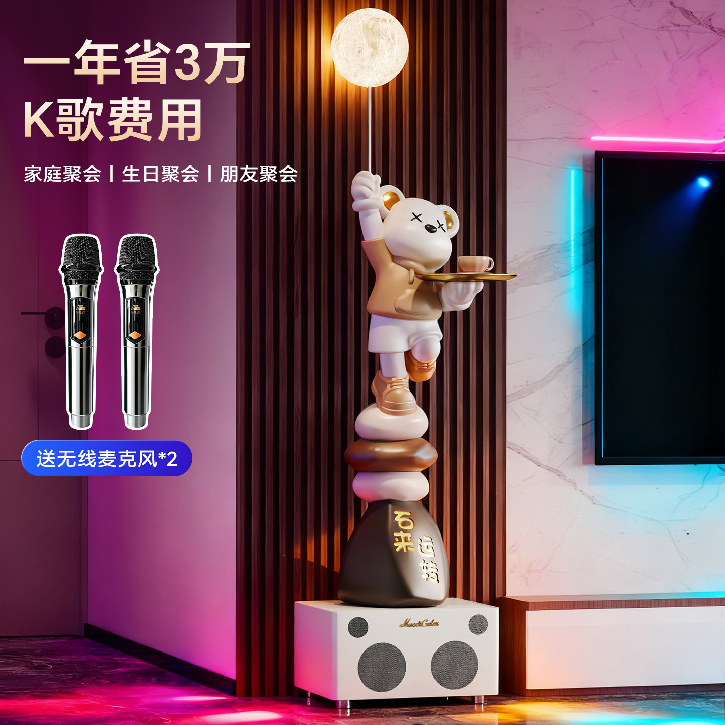 时来运转暴力熊蓝牙K歌音响摆件