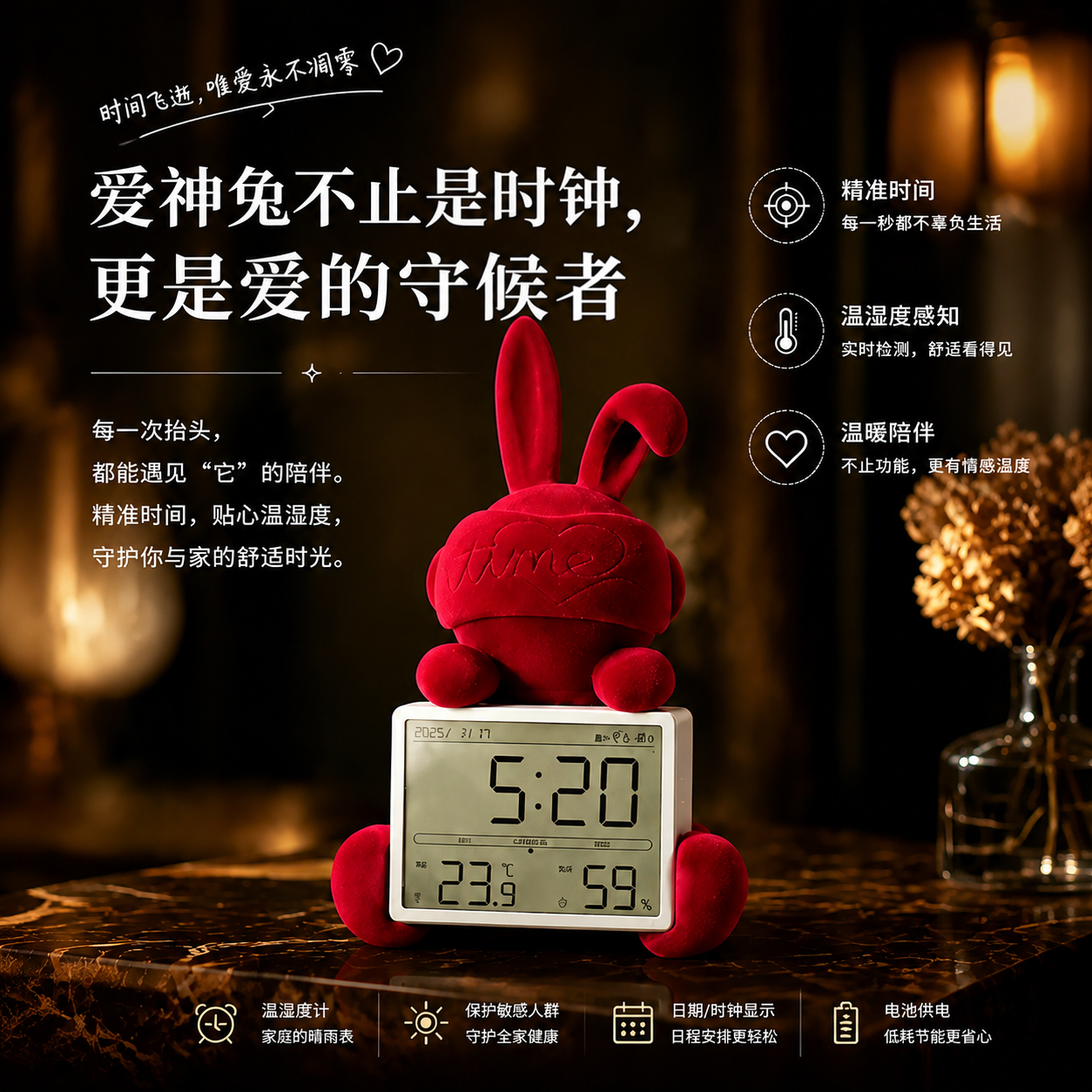 可爱兔子电子时钟桌面装饰摆件室内家用温湿度计精准创意乔迁礼物