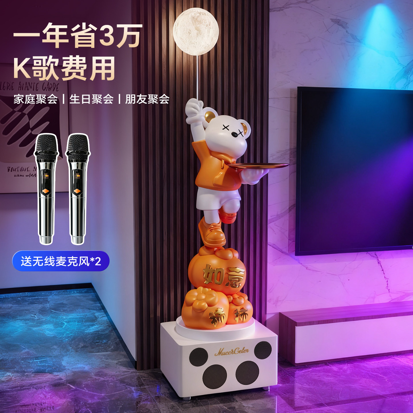 柿柿如意暴力熊摆件客厅大型落地装饰品蓝牙话筒家用k歌音响礼物,家居饰品,落地摆件,淘宝优惠券,粉丝福利购,淘宝优惠卷