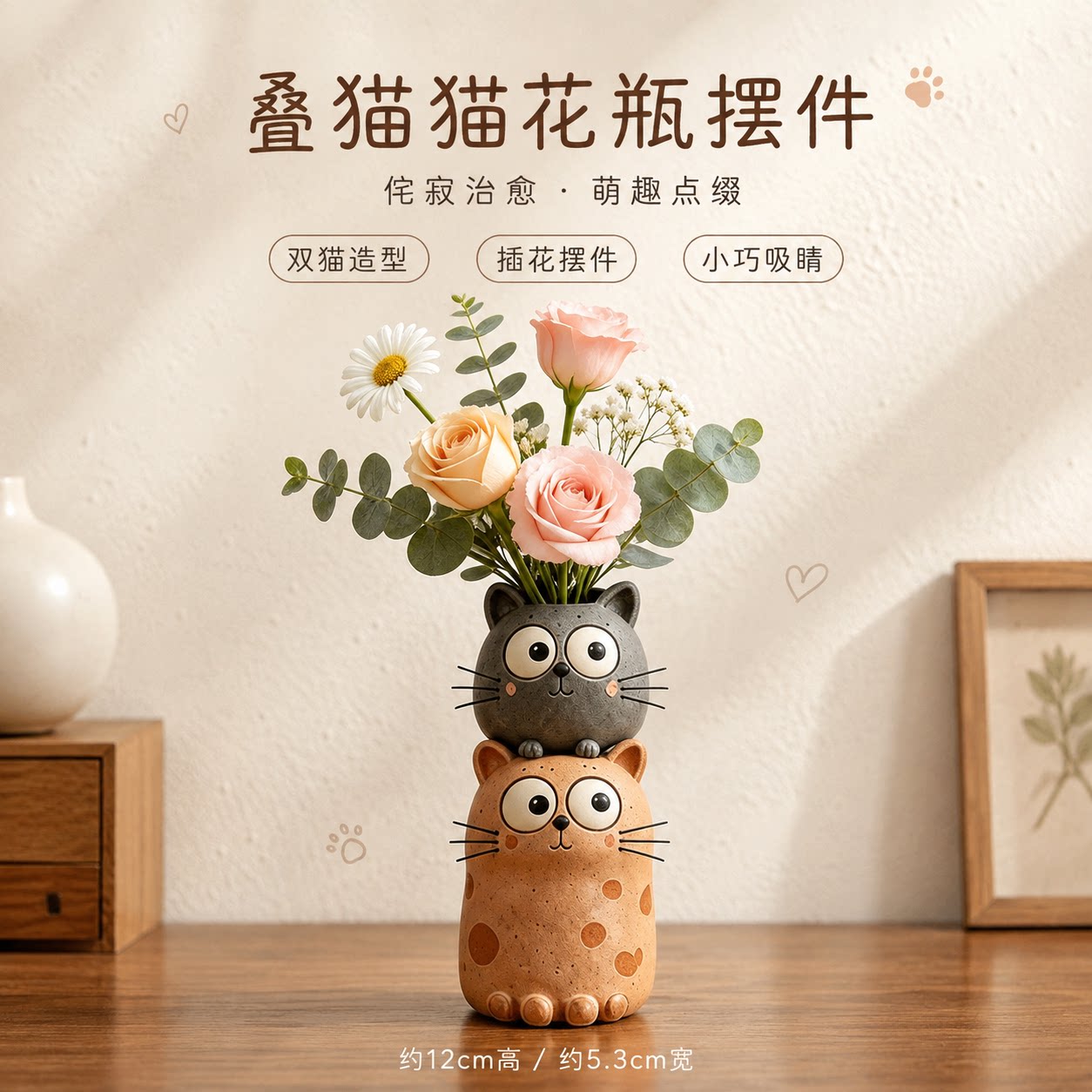 卡通猫咪侘寂风可水培花瓶摆件图片