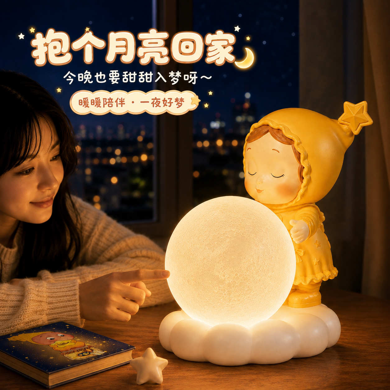 星星人台灯摆件教师节礼物女老师图片