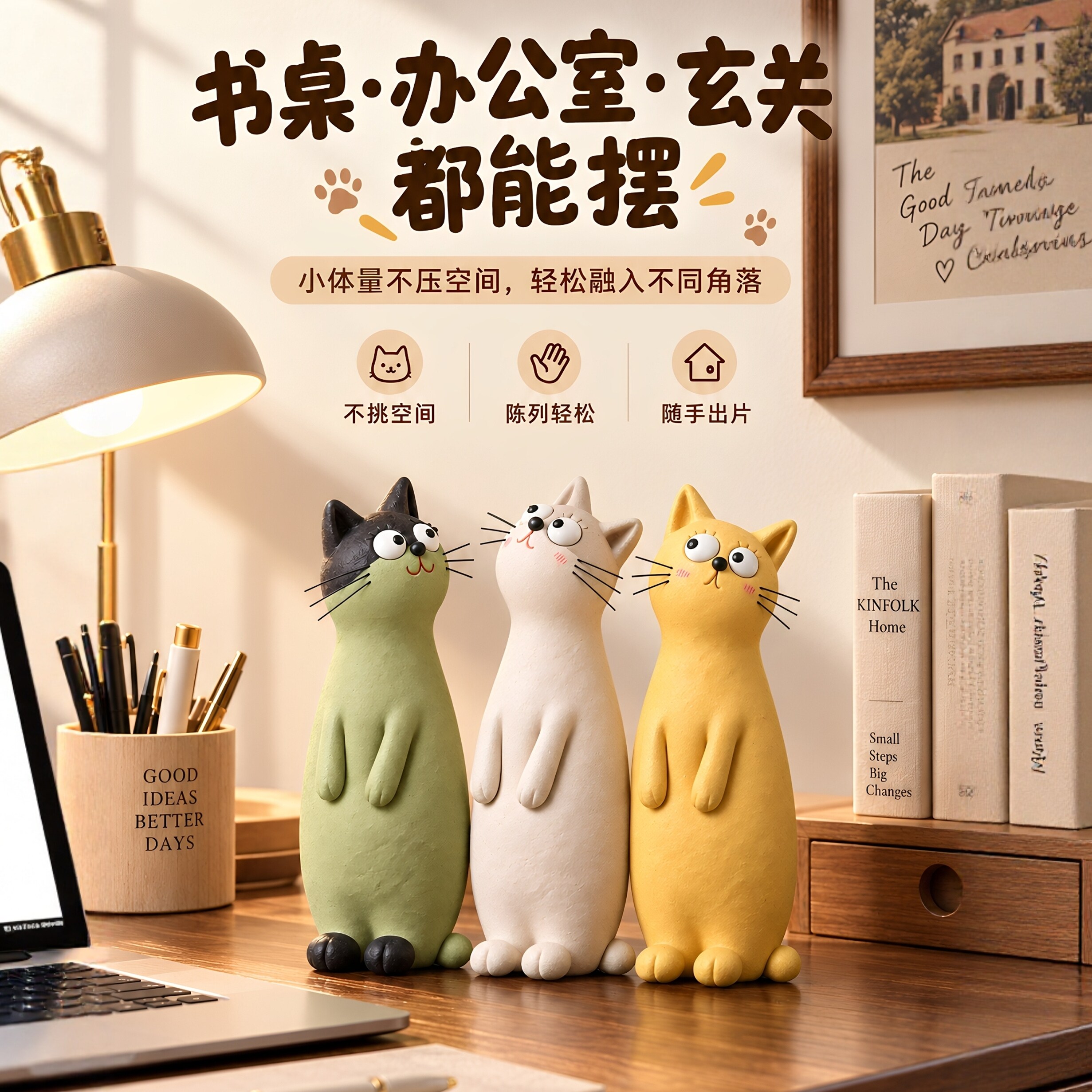 中古风可爱三只猫咪摆件办公桌面情绪稳定高级感小众艺术生日礼物