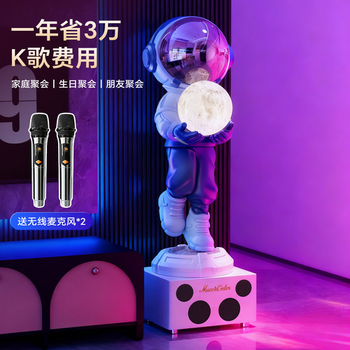 宇航员摆件客厅家用话筒k歌音响