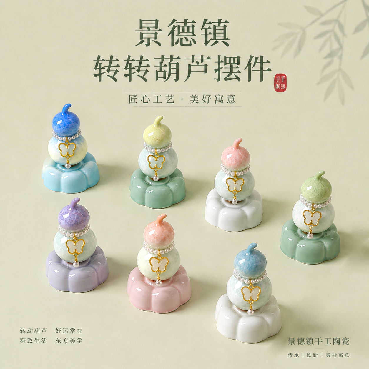 景德镇陶瓷葫芦转转摆件办公室桌面装饰情绪稳定器生日礼物伴手礼