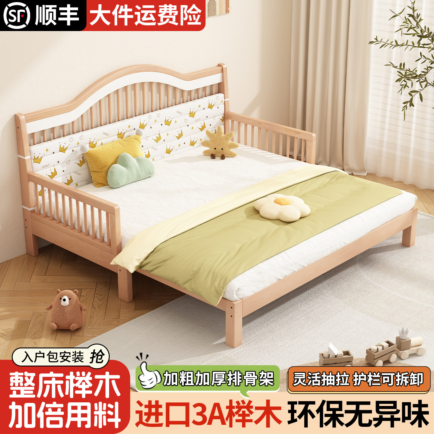 全实木抽拉床伸缩床榉木婴儿童床