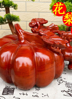 花梨木雕南瓜摆件红木家居客厅办