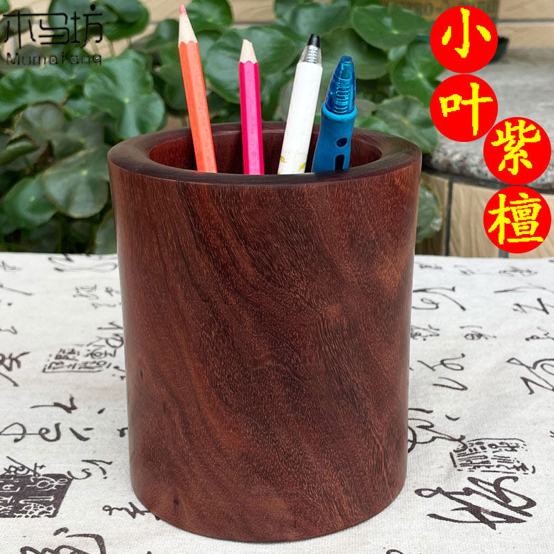 小叶紫檀笔筒红木雕刻原木复古毛笔筒办公桌中式文房四宝书房礼品