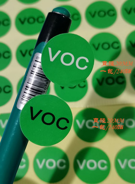 新一代通用环保贴VOC  REACH环保标签贴纸绿色直径20MM不干胶定制