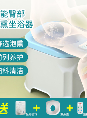 坐浴盆男女痔疮熏洗电动恒温加热熏蒸屁股马桶盆带凳免蹲妇科泡药