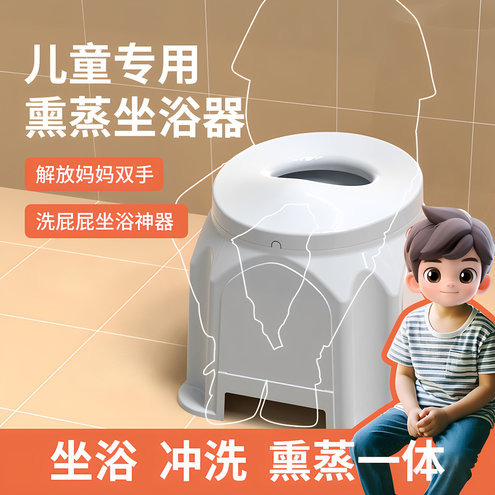 儿童坐浴盆专用熏蒸泡药痔疮肛周宝宝婴儿私处洗屁股盆带凳套装