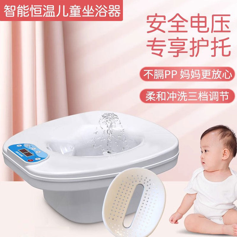 恒温坐浴器儿童坐浴盆婴儿加热电动冲洗屁股私处肛周痔疮泡药清洁,家庭/个人清洁工具,沐浴桶/沐浴盆,淘宝优惠券,粉丝福利购,淘宝优惠卷