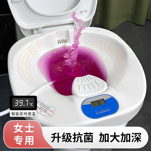 百舒特坐浴盆显温度熏蒸浸泡坐浴