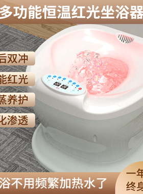 恒温坐浴盆男士前列腺痔疮术后女士熏蒸坐浴妇科电动加热坐浴器