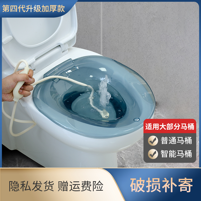 坐浴盆洗屁股神器女私处薰洗泡药免蹲马桶盆男痔疮孕妇月子用品在类目 家庭/个人清洁工具, 卫浴用具/卫浴配件, 沐浴桶/沐浴盆中 - 来自Buy2taobao.com提供专业的淘宝代购服务
