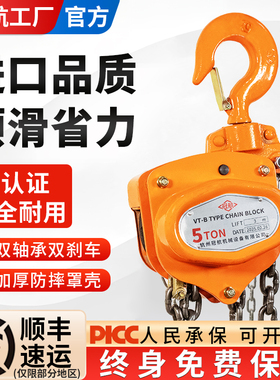 进口东洋款TOYOYG手拉葫芦倒链1吨3t手动葫芦吊机三角起重吊葫芦