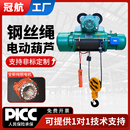 冠航钢丝绳电动葫芦CD1型0.5吨1T2吨5吨3米6米提升机导绳器起重机