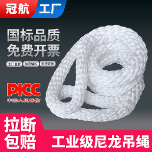 冠航环形尼龙吊装绳起重国标绳子尼龙吊装带双扣环形绳子两头扣