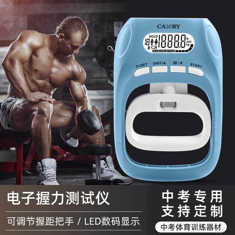 香山中考学生专用握力器