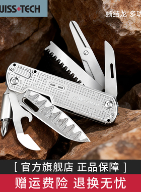 瑞士科技户外多功能组合工具刀大马士革折叠剪刀随身应急edc装备