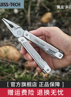 瑞士科技Swiss+Tech户外多功能组合剪刀折叠工具钳子随身edc装备