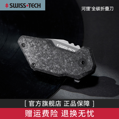 瑞士科技户外折叠刀随身edc碳纤维柄快开小刀露营把玩生存口袋刀