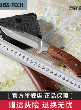 瑞士科技Swiss+Tech户外露营野餐刀高硬度D2钢刀防身刀生存装备