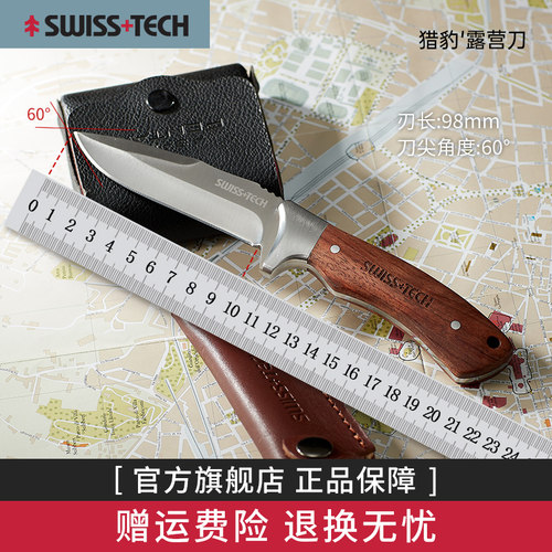 瑞士科技户外露营野餐高硬度d2