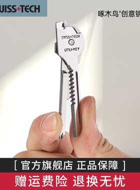 瑞士科技Swiss+Tech多功能钥匙刀拆快递刀迷你随身挂件钥匙扣edc