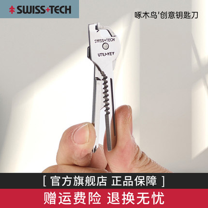 瑞士科技Swiss+Tech多功能钥匙刀拆快递刀迷你随身挂件钥匙扣edc
