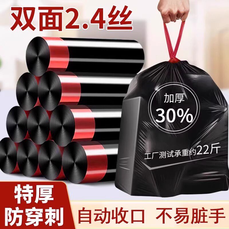 抽绳垃圾袋家用手提式宿