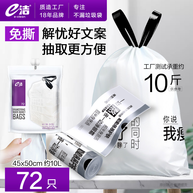 e洁垃圾袋家用自动收口手