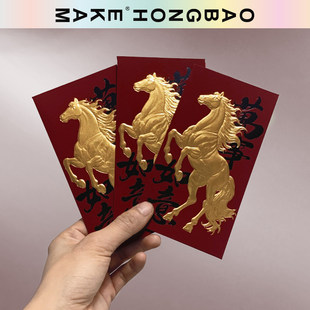 2026马年国潮风格 创意拜年压岁钱定制logo 新年红包利是封高档个性