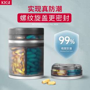 药盒便携式 随身小药瓶 药物收纳大容量三十天密封药片药品药丸分装