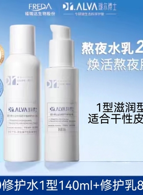 瑷尔博士平衡修护水乳套+装屏障修护水乳霜护肤保湿补水敏感肌