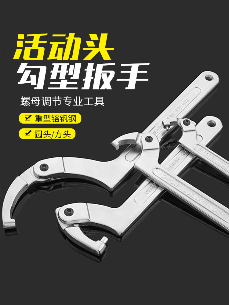 活动月牙型扳手万用多功能避震调节工具勾头侧面水表盖油缸圆螺母