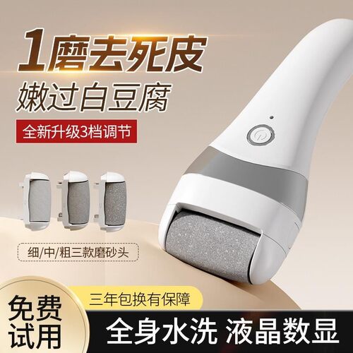 2025新款电动修脚器充电式自动磨脚器去死皮老茧神器足脚皮打磨器