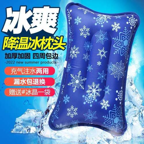 免注水冰枕冰垫坐垫成人水枕头儿童夏季降温椅垫学生冰凉水袋冰袋