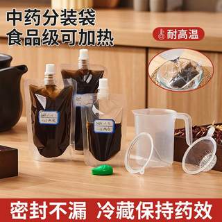 中药分装袋食品级可加热煎药袋装中药液包装袋的袋子冷藏保鲜塑料