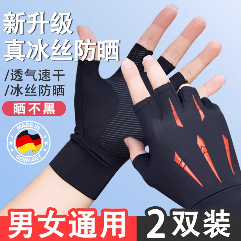 运动手套男士夏季防晒冰丝薄款跑步登山骑行开车防滑半指路亚钓鱼