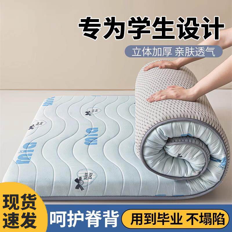 A类水洗棉床垫软垫家用褥子租房床褥学生宿舍单人榻榻米遮盖物