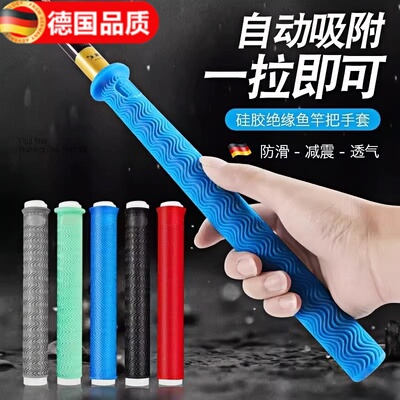 鱼竿缠把带2025新款加厚柔软耐磨一拉得带杆止硅胶防滑鱼竿握把套