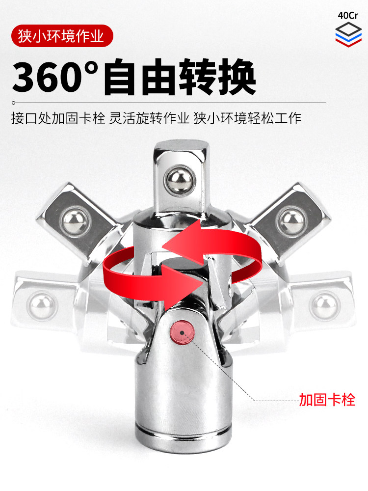 德国精工电动扳手万向接头套筒接头气炮变流器360度旋转连杆头