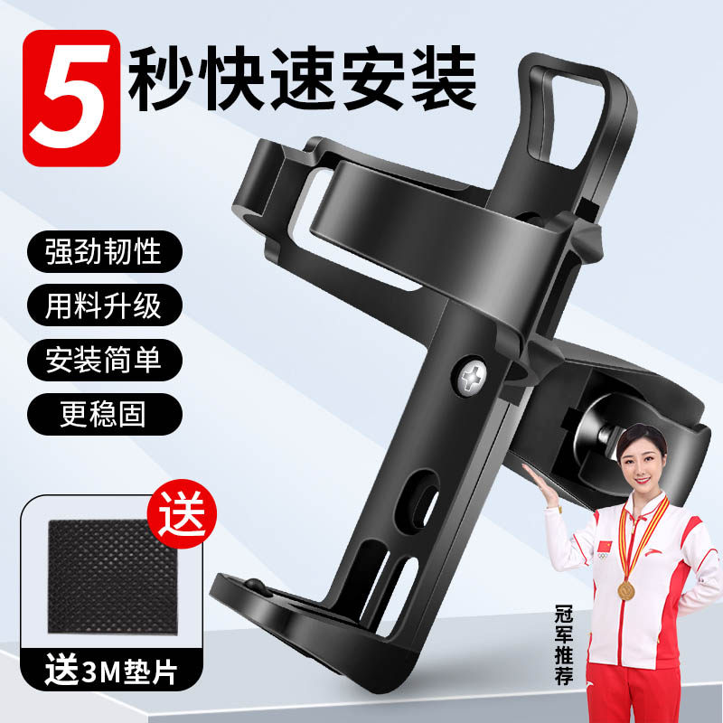 德国自行车水壶架免打孔水杯架电动电瓶山地公路摩托单车骑行装备