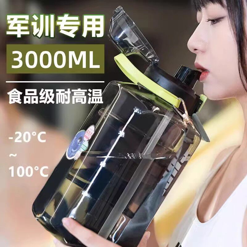 大容量水杯3升军训水杯健身吨吨桶运动水壶大号太空杯耐高温防摔