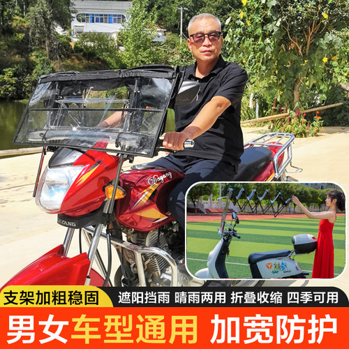 新款男士摩托车雨棚可折叠收缩