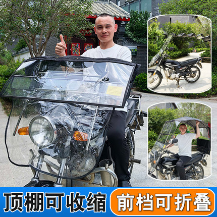 电动车遮雨棚新款摩托车挡风罩防雨棚外卖小哥专用全折叠雨棚快拆