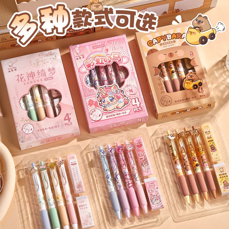卡通按动软握自动铅笔小学生用不易断芯高颜值铅笔橡皮套装不用削